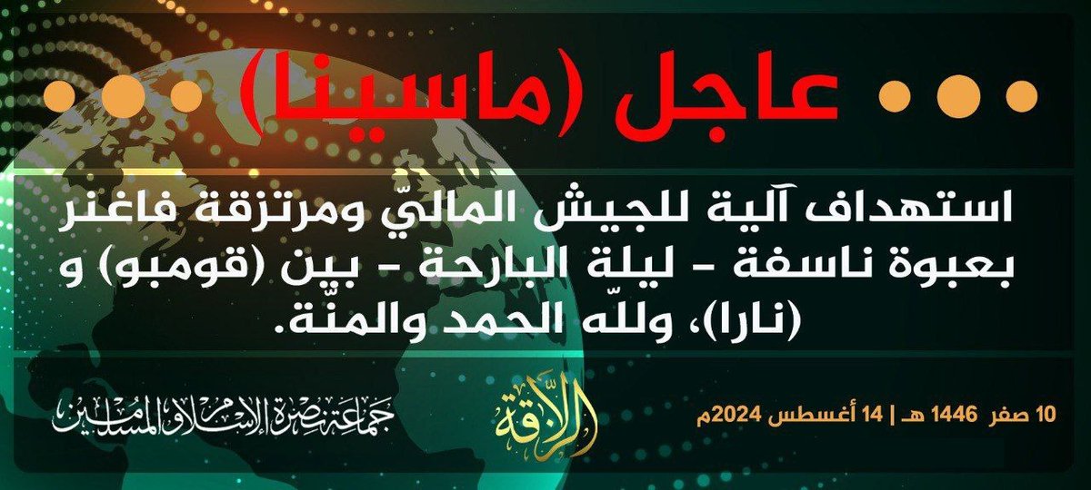 Mali: Al-Qaida in der Sahelzone JNIM berichtet, gestern Abend ein Fahrzeug der malischen Armee und russischer Truppen in der Nähe von Goumbou mit einem Sprengsatz angegriffen zu haben