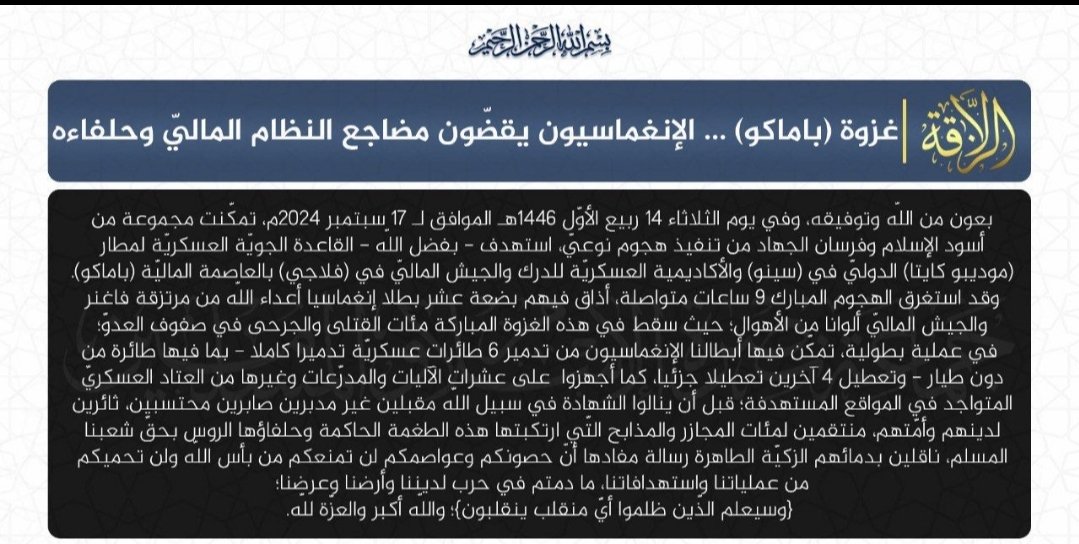 In final statement on Bamako attack, Al-Qaeda in Sahel (JNIM) claims go have killed and wounded over 100 of soldiers, destroyed 6 military aircraft including a drone, while partially disabling four. In addition dozens of military vehicles were burnt along other equipment