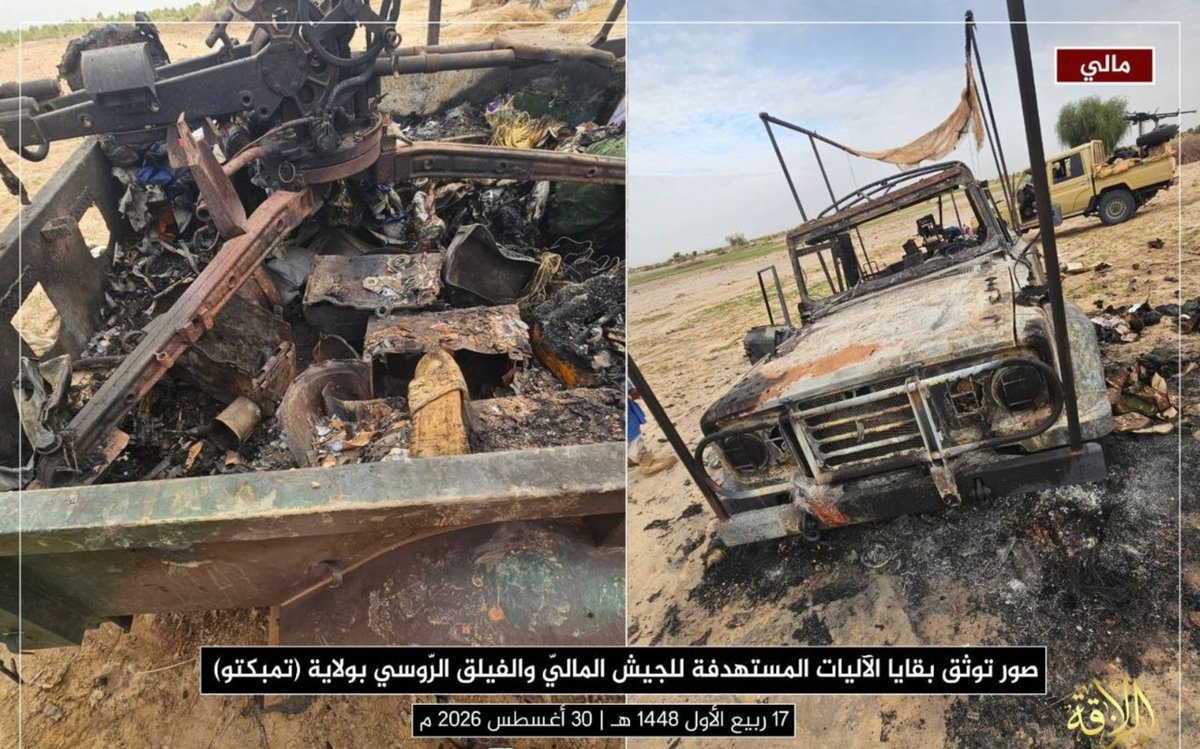 JNIM afirma que al menos 7 soldados, incluido un capitán, murieron y otros 17 resultaron heridos el miércoles 26 de agosto de 2026, después de que un convoy conjunto del ejército maliense y el Cuerpo Africano ruso cayera en una emboscada cerca de la aldea de Er Antadjeft, al este de la ciudad de Ber, en la región de Tombuctú.